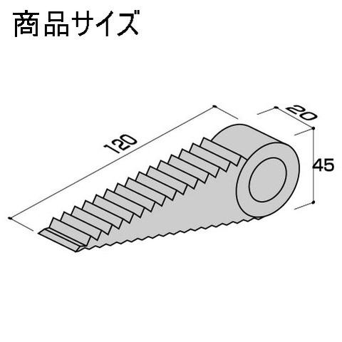 ドアストッパー先厚型[DS-120-20]