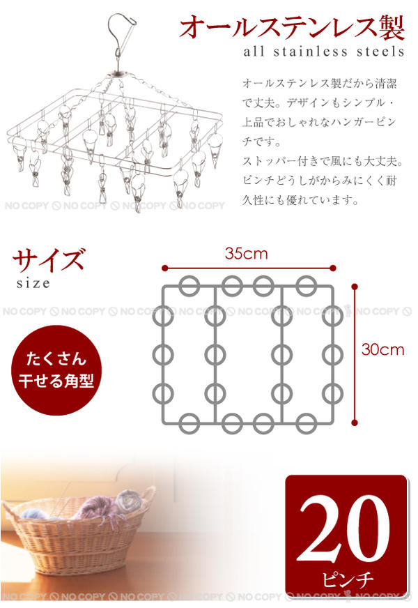 サステインステンレス製角型物干しハンガー20ピンチ[H-8757]【屋内】【屋外】