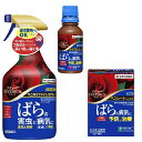 住友化学園芸バラの栽培用セットA 【ガーデンドクター】【薬剤】