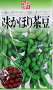 味かほり茶豆の種（タネ）【メール便OK】