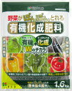 有機化成肥料 1.6Kg 3袋セット 【用土】【肥料】