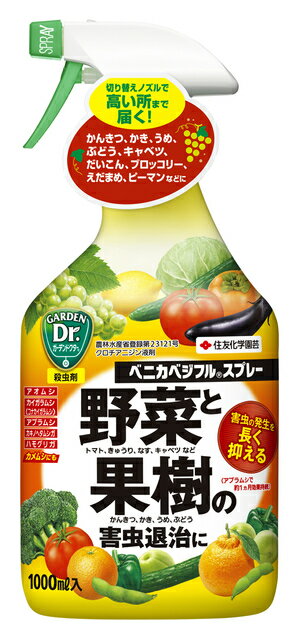 お得な5本セット ●野菜・果樹の幅広い害虫に優れた効果。 ●速効性と持続性（アブラムシで約1ヵ月）を実現。 ●成分は葉裏まで浸透し、葉の中や葉裏の害虫まで退治 ■主成分：クロチアニジン ■苗・タネ・専用プランター等の【家庭菜園】コーナー ■その他の殺虫・殺菌・成長剤等の薬剤はコチラ 【植木鉢 鉢 ポット ガーデニング DIY エクステリア 家庭菜園 プランター 大型 野菜苗 バラ ツルバラ つるばら 薔薇 ガーデンアーチ アーチ アイアン オベリスク ゲート 水差し ステンレス 土 培養土 カラーサンド フェンス ハイドロカルチャー 容器 庭 栽培】