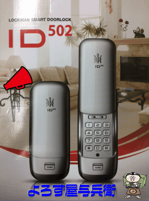 爆安プライス ロックマンジャパン 電池錠 Id 502tab 縦型 オートロック カード 暗証番号 で 解錠 よろず屋与兵衛 Twistedpuppy Com