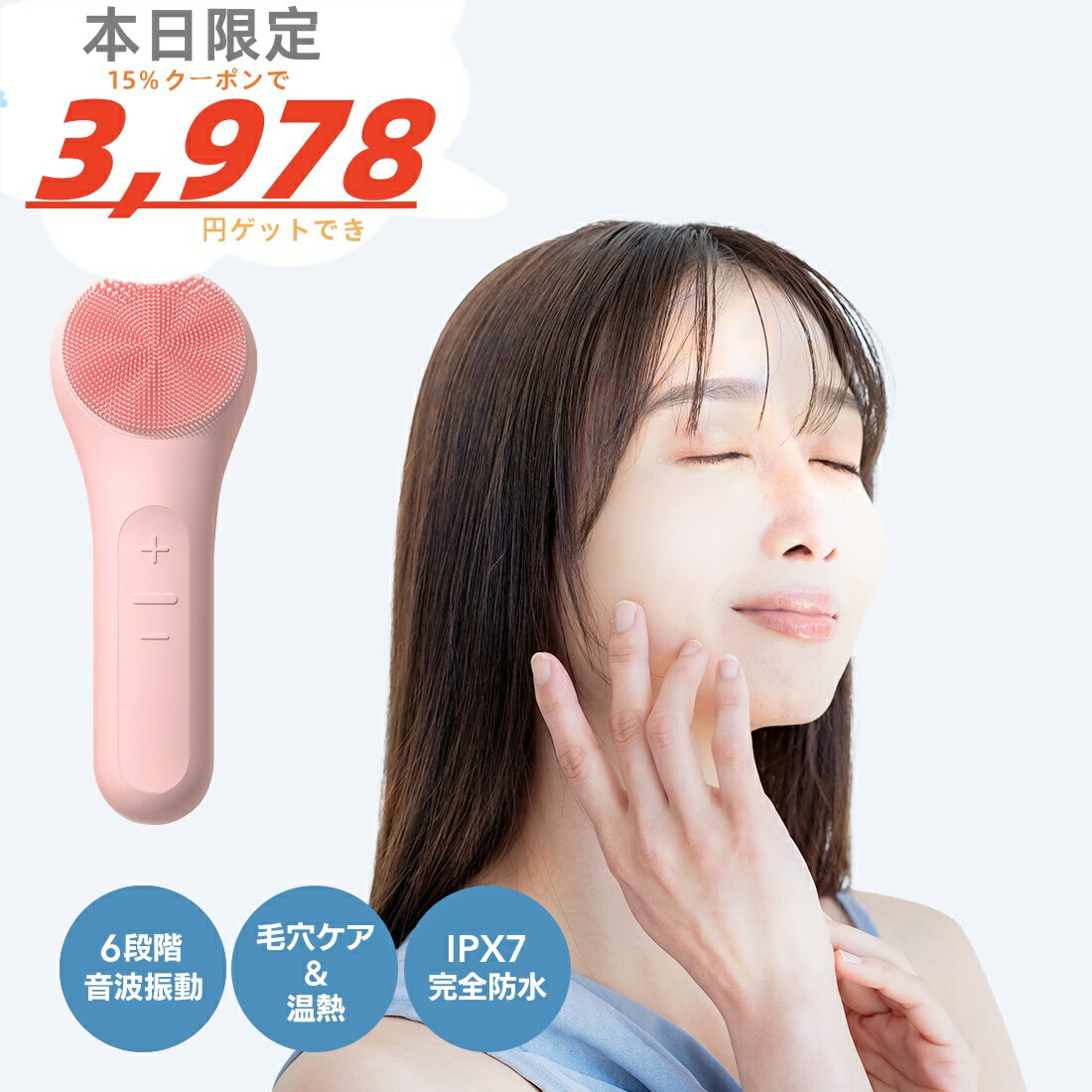 【期間限定・3,000円以上購入300円クーポンGET!】洗顔ブラシ 洗顔器 ブラシ 洗顔 小鼻 角質除去 ニキビ 音波振動 毛穴ケア ワイヤレス充電 電動 お肌の引き締め メイク 毛穴汚れ 黒ずみ 洗顔機 温熱機能 ウォッシュ 自宅エステ 防水 スキンケア 肌 メイク ギフトのサムネイル