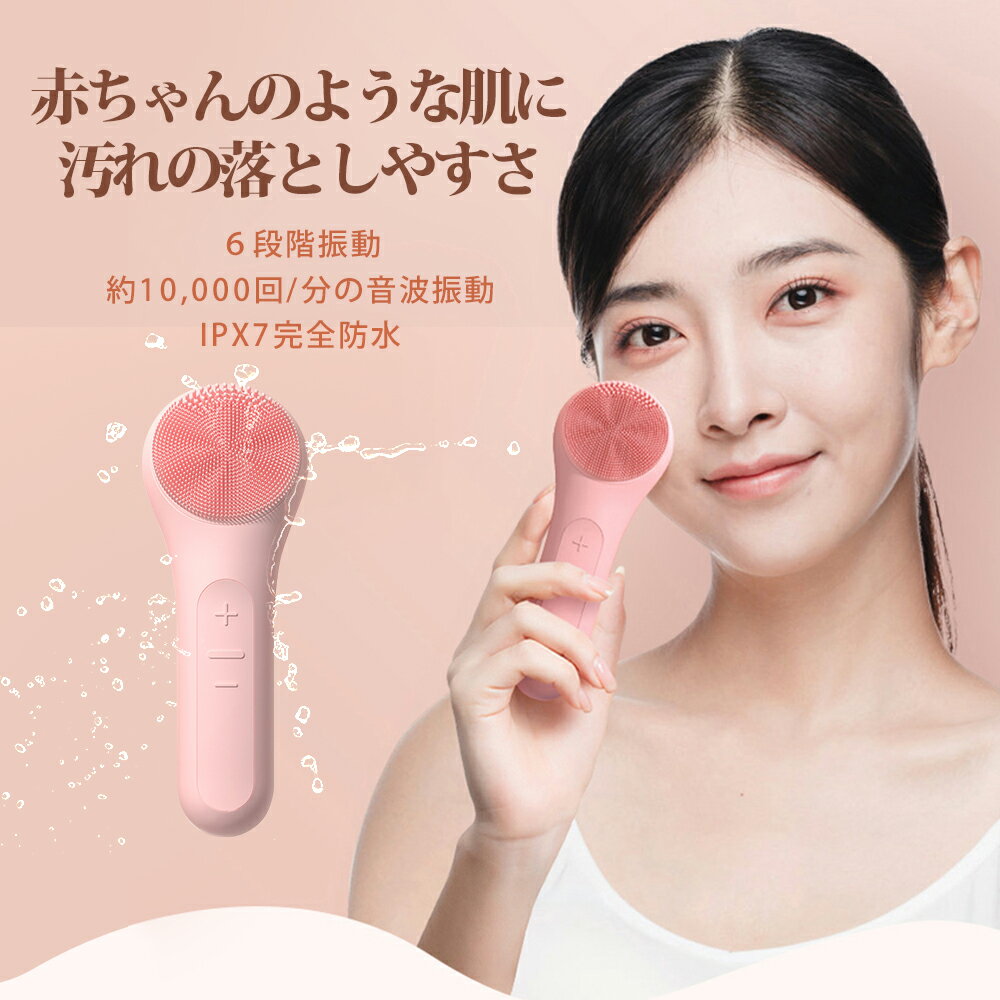 【6/5日13:00~13:59 最安値に挑戦枠！】洗顔ブラシ 電動 毛穴ブラシ 電動 洗顔器 ブラシ 洗顔 小鼻 角質除去 ニキビ 音波振動 毛穴ケア ワイヤレス充電 電動 お肌の引き締め メイク 毛穴汚れ 黒ずみ 洗顔機 温熱機能 ウォッシュ 自宅エステ 防水 スキンケア 肌 メイク ギフトのサムネイル