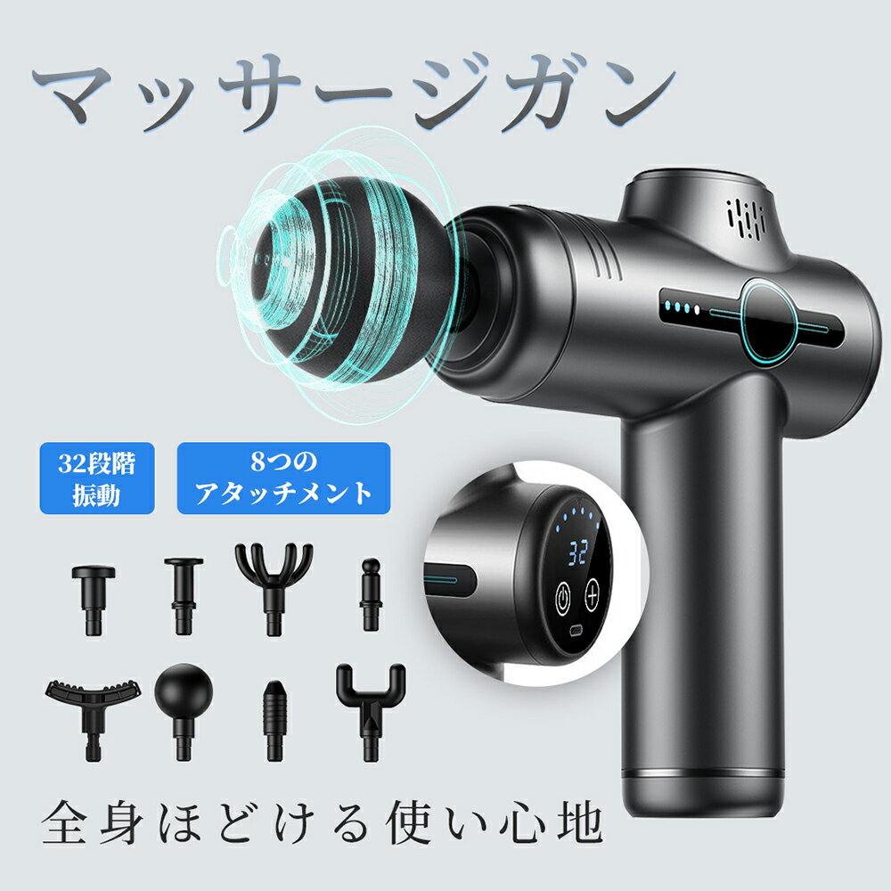 マッサージ器（肩） 【父の日早割・ 5,980円→3,852円GETでき！！】マッサージガン 小型 筋膜リリース ハンディ ガン マッサージガン 筋膜リリース リリースガン 静音 振動マシン マッサージャー 小型 ミニ リフトケア マッサージ機 コンパクト 健康器具 肩 首 足 腰痛 健康 プレゼント