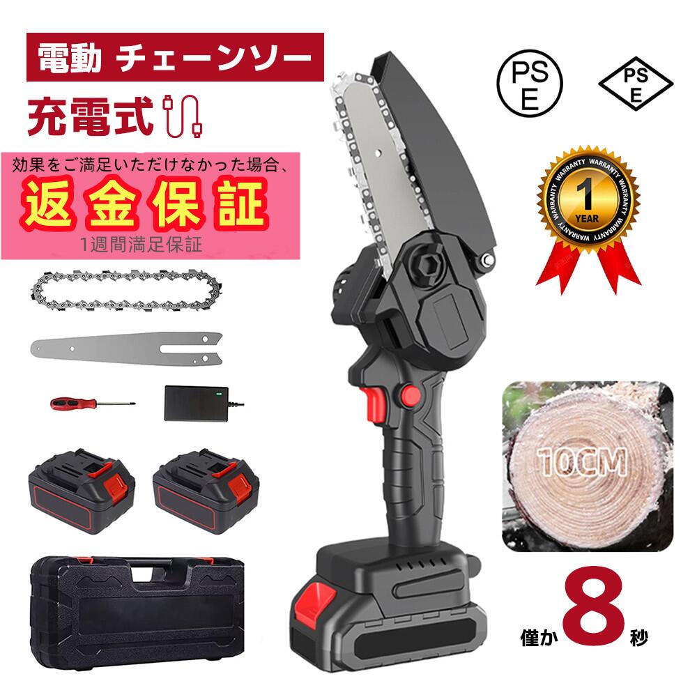 【1,800円クーポンGET!】充電式チェーンソー チェーンソー 充電式 コードレス 電動チェーンソー 小型チェーンソー ハンディチェーンソー 小型 片手 6インチ チェンソー 電動ノコギリ 電ノコ 電動 2個バッテリー付き 強力 木工切断 草刈りのサムネイル