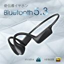 ＼楽天372週連続1位★10%OFFクーポン＆P10倍で2,089円／2024最新型 ワイヤレスイヤホン Bluetooth5.3 残量表示 EDR搭載ノイズキャンセリング 自動ペアリング ブルートゥースイヤホン 重低音 IPX7防水 36H連続再生 Type‐C急速充電 AAC/SBC対応 iPhone/Android対応 通勤/通学