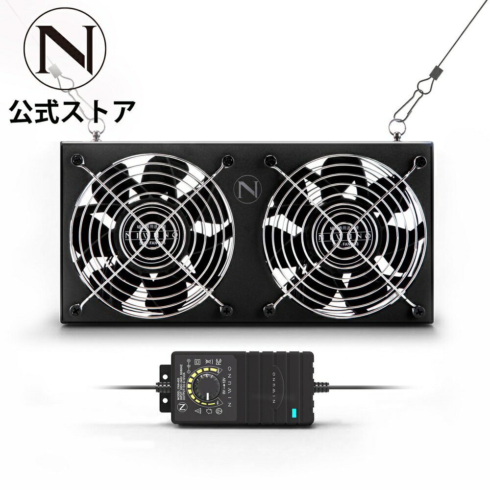 Niwuno オリジナル 植物専用送風機 ファン 換気扇 温度調節 無段階調速 植物用サーキュレーター(5W / 10W / 15W)