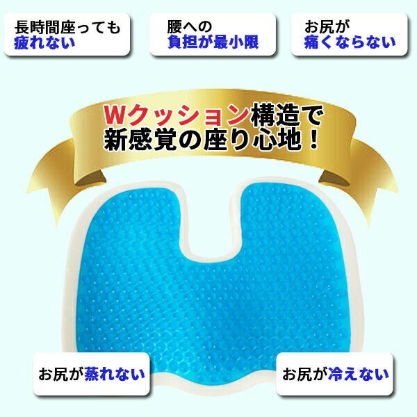 【即日発送】新感覚 クッション ジェル 低反発クッション テレワーク 骨盤矯正 低反発 デスクワーク オフィス 父の日 勉強 椅子用 座布団 ジェルクッション ゲルクッション 姿勢 矯正 腰痛 猫背 お尻 姿勢矯正 座椅子【送料無料】