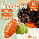 ★音が出るおもちゃ 噛むと「きゅいいーっ」と音が鳴るので愛犬も夢中！楽しく遊べます。 ストレス解消・運動不足解消に！ ★表面凹凸設計 おもちゃを噛むと表面の凹凸が歯を摩擦し、歯垢の蓄積や歯ぐきの病気の予防に効果的です。 ゴム素材特有の柔らかさで?みごこちも抜群！ ★100％天然ゴム素材で安心 耐久性があり、食品級の天然ゴムで作られているので安全性も高く 噛んでも弾力で元に戻り壊れにくい設計です。 ★お手入れも簡単 天然ゴムのため水洗い可能！ 遊びでの汚れや雑菌も水で簡単に洗えて便利です。 ※空気穴に水が入ると中の笛が鳴らなくなりますので 　ご注意下さい。 【商品内容】 ・推奨種：小型・中型 ・カラー：グリーン/オレンジ（2個セット） ・サイズ：約10cm×約5.5cm×約5.5cm ・重量：約100g ※構造により噛む力の強い犬では、音の出る装置が壊れる恐れがあります。 主に普通の犬ボールとしての使い方となるため、気になる方はご遠慮下さいませ。 ※本品は犬用です。犬以外には使用しないでくたさい。 ※おもちゃは消耗品ですので、汚れや傷み具合に応じて定期的に新品に交換してください。 ★関連キーワード★ 2個 セット おもちゃ 玩具 犬用 ペット グッズ ペット用品 ペットグッズ 犬用おもちゃ ゴム玩具犬 わんちゃん 中型 小型 中型犬 小型犬 ボール 噛む 知育 音の出るおもちゃ 音が出るおもちゃ 噛むおもちゃ 知育おもちゃ 天然ゴム 100％ 天然 ゴム ミルク いたずら 口臭 口臭ケア 口臭予防 ストレス ストレス解消 遊び相手 お留守番 歯磨き 犬歯磨き 虫歯予防 デンタル デンタルケア 運動不足 運動不足解消 ダイエット 訓練 ドッグラン 散歩 遊び ラグビーボール 水洗い 柔らかい 簡単 お手入れ 丈夫 プレゼント ギフト 引っ越し祝い クリスマスプレゼント クリスマス 孫 子供 友達 彼氏 彼女 後輩 先輩 上司 親戚 兄弟 姉妹 従兄弟 従姉妹 いとこ 【注意事項】 ★海外品により取り扱い説明書は付属はしておりません。 ★商品は新品未使用品ですが、パッケージが輸送や保管の関係上で多少キズ・汚れがある場合がありますのでご了承下さい。 ★商品の状況および返品・交換・保証については【お買い物ガイド】でご確認ください。 ★掲載商品につきましては、一部店頭在庫（実店舗）と共有している商品もございます。 「在庫有り」の表示があっても、ご注文後に欠品が発生する場合がございます。 完売や欠品の場合は、誠にご迷惑をお掛けいたしますが、予めご了承ください。 ※輸入品の為、予告なくデザイン,仕様などが変更される場合がございます。予めご了承ください。 ※モニターにより、色の見え方が実際の商品と異なる場合がございます。 ※こちらの商品は輸入品につき細かい傷がある場合がございますが、性能上は問題ございません。予めご了承ください。