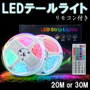 【"全商品P5倍"7月15日限定!!】 LED テープライト パーティーライト DJ機器 舞台照明 高輝度 PSE認証 4ピン 調光調色 間接照明 取付簡単 工具不要 入電電圧100V-240V 店舗 ゲーム室 カラオケ 室内 パーティー 装飾用