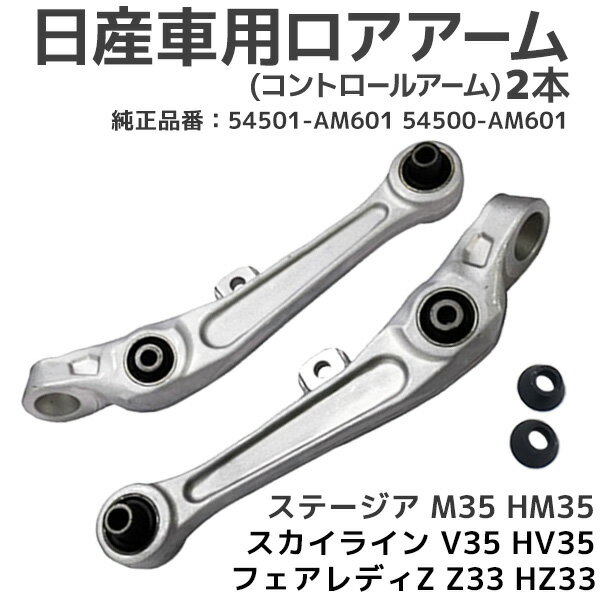 Z33 リアアーム交換と四輪アライメント ｜ カー用品持込取り付け