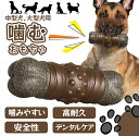 犬 おもちゃ 骨 玩具 噛む おもちゃ 頑丈 安全 音の出るおもちゃ 犬のおもちゃ 知育玩具 デンタルケア ストレス解消 運動不足対策 犬おもちゃ 犬のおもちゃ...