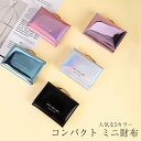 財布 がま口三つ折り財布 ミニウォレット 韓国 新作 ミニ財布 韓国ファッション カードケース レディース コンパクト 小さい 小銭入れ