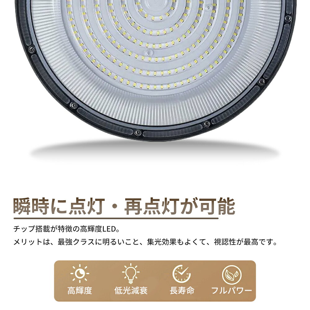 LED 高天井灯 高天井照明 100W 防水 100V 高輝度 18000lm 6500K 昼白色 UFO型 ハイ...