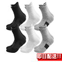 【"全商品P5倍"7月15日限定!!】 靴下 メンズ スポーツ ロング ソックス 6足組 24cm 28cm ランニング トレーニング 登山 綿 90% コットン カジュアル 抗菌 防臭 吸汗 オールシーズン 春夏秋冬 吸汗 通気性 滑り止め アウトドア 運動