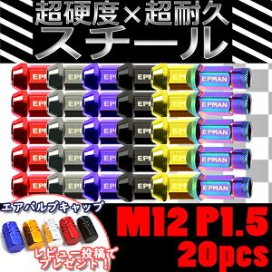 【26日0時〜27日10時 P5倍!!】 ホイールナット デリカD5 貫通 スチールナット 20個 カラーナット 7色選択 P1.5 17HEX 48mm プリウス クラウン ロングナット ロング ラグナット カスタムナット ソケット付 レーシングナット JDM USDM