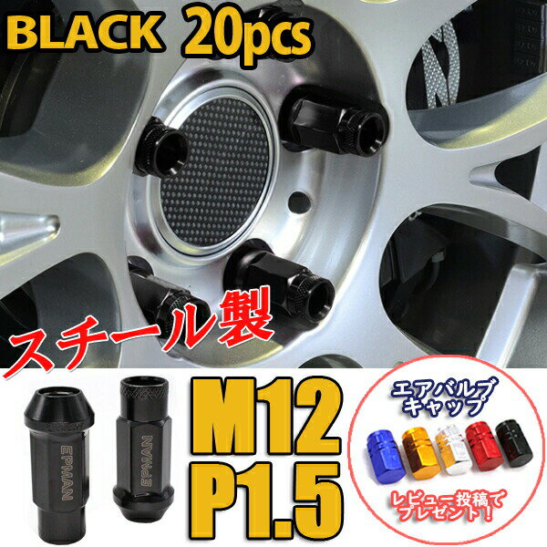 【ポイント5倍★ 5/14限定】 ホイールナット 貫通 スチールナット 20個 ブラック P1.5 17HEX 48mm ホイール カラーナット ロングナット ロング ラグナット カスタムナット ソケット付属 JDM USDM 焼き色