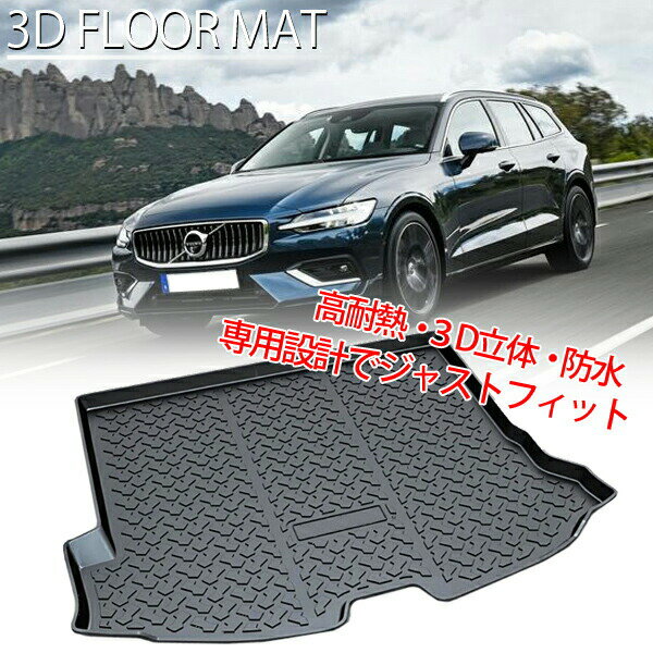 ボルボ　現行V60クロスカントリー　純正フロアマット ボルボ v60クロスカントリー 純正フロアマット - メルカリ