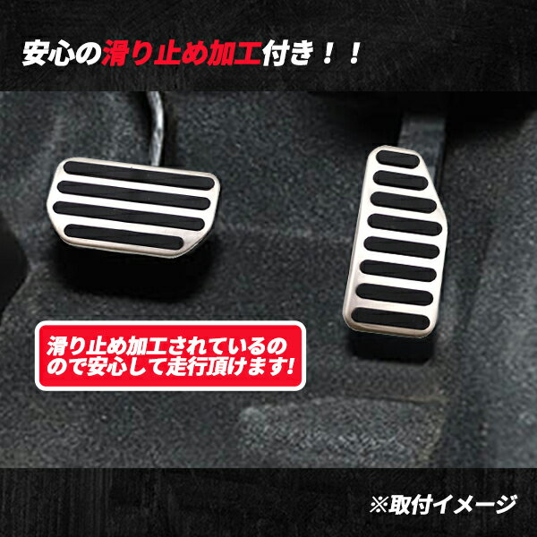 スズキ AT車用 ペダルカバー 2点 セット アクセルペダル ブレーキペダル フットペダル カバー 内装パーツ アクセサリー 車載 簡単取付 ドレスアップ カスタム パーツ ハスラー クロスビー ソリオ スイフト スペーシア SUZUKI 車用 2