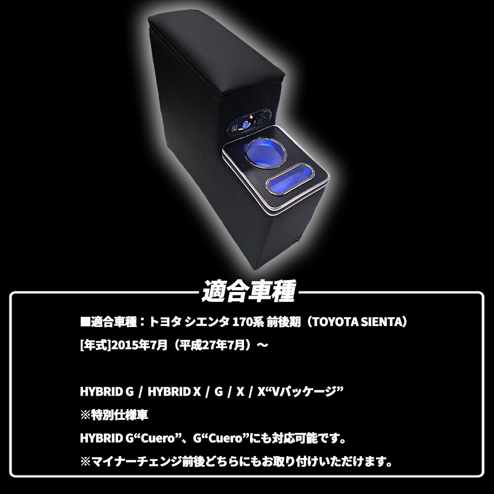 ンソール トヨタ 肘掛け 多機能 アームレスト カーパーツ カー用品 内装:よろず屋33 シエンタ 170 ンソール トヨタ 肘掛け 多機能 アームレスト カーパーツ カー用品 内装:よろず屋33 シエンタ 170