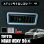 ȥ西  Υ 90  ꥢ  ƥꥢѥͥ ᤭Ф ˥å 4P ƥ󥷥С ֥å ABS ꡼  ѡ  NOAH VOXY TOYOTA