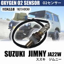 スズキ ジムニー JA22W O2センサー 18213-83CA0 車検 パーツ 燃費向上 カー用品 排気系パーツ 交換 アイドリング