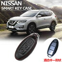 スマートキーケース 本革レディース メンズ スマートキーカバー キーケース 日産 セレナ C26 C27 エクストレイル ノート デイズ NISSAN xtra...
