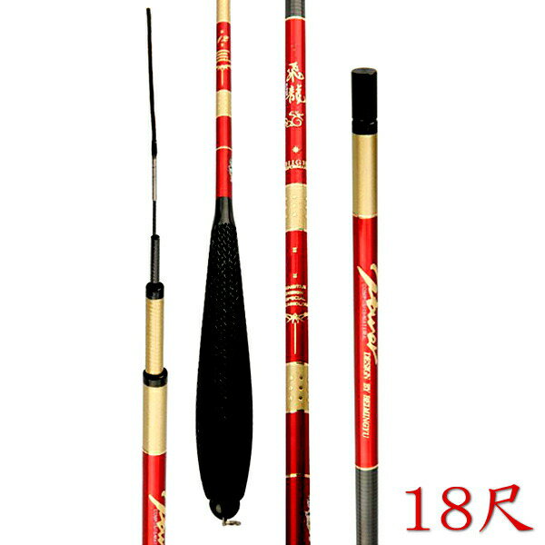 【5日/6日限定 全品P5倍】 へら竿 ヘラブナ 竿 振出 18尺 5.4m 540 cm カーボン 細身 ヘラ竿 赤色 ハイカーボン 釣竿 淡水竿 渓流 鯉釣り 釣り具 釣り 軽量