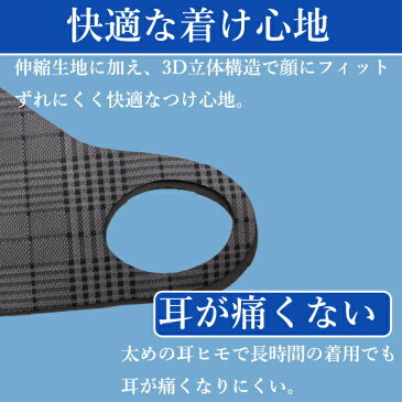 【即日発送】洗えるマスク チェック 12枚入り メンズ レディース 全5色 タータンチェック 選べるカラー 柄マスク【送料無料】