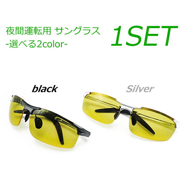 【29日12時〜30日11:59限定P5倍】 調光サングラス 偏光 サングラス UVカット イエローレンズ 夜間運転 ナイトビジョン メンズ アウトドアスポーツ 運転用 金属フレーム スポーツ ドライブ 釣り