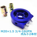 オイルブロック オイルセンサー アタッチメント 油温計 油圧計 M20×1.5 3/4x16 UFN ボルト2本 付