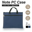 【 在庫限りの大特価 】 PCバッグ パソコンバッグ タブレットバッグ 大容量 防水 多機能 ノートパソコン ケース ビジネスバッグ 通勤 通学 出張 メンズ ...