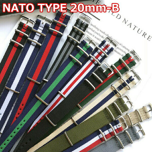 【 在庫限りの大特価 】 腕時計 ベルト TYPE NATO 20mm ナイロン ストラップ タイプナトー 時計 バンド ナイロンベルト ナトーベルト 替えベルト 替えバンド バネ棒外し付き おしゃれ メンズ レディース ユニセックス ベルト交換
