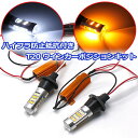 ウインカーポジションキット LED T20 ピンチ部違い ウインカーポジション 2色発光 切替 マルチウインカー デイライト キャンセラー ポジション 連動 カスタム パーツ ドレスアップ バルブ ツインカラー ハイフラ防止抵抗器付 ホワイト アンバー