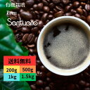 オーダー焙煎 コーヒー豆 有機栽培 Qグレード ペルー サンチュアリオ アプロカシ スペシャリティコーヒー シングルオリジン