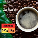 コーヒー 生豆 Qグレード ペルー サンチュアリオ アプロカシ 有機栽培 スペシャリティコーヒー 送料無料