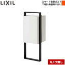 LIXIL リクシル スマート宅配ポストTB ポール建て仕様 前入れ前取り出し カメラ無し ホームユニットなし 右開き/左開き ブラック/ホワイト/シャイングレ...