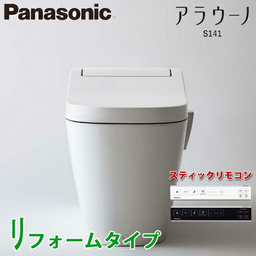 国際ブランド New Panasonic パナソニック 全自動おそうじトイレ アラウーノs141リフォームタイプ Xch1411rwss B スティックリモコンタイプ 床排水 Ch1411wss B Ch141fr 排水芯 305mm 470mm 新入荷 2 トイレ用品 1 日用品雑貨 文房具 手芸 Test Staffdevelopers Com 国際ブランド New Panasonic パナソニック 全自動おそうじトイレ アラウーノs141リフォームタイプ Xch1411rwss B スティックリモコンタイプ 床排水 Ch1411wss B Ch141fr 排水芯 305mm 470mm 新入荷 2 トイレ用品 1 日用品雑貨 文房具 手芸 Test Staffdevelopers Com