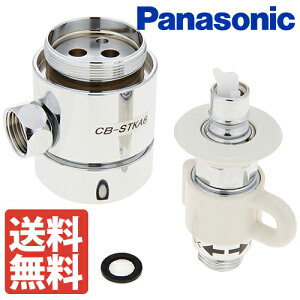 【税込・送料無料】Panasonic パナソニック 食器洗い乾燥機用 分岐水栓 CB-STKA6