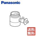 【税込 送料無料】Panasonic パナソニック 食器洗い乾燥機用 分岐水栓 CB-SS6