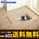 【送料無料】パナソニック 床下点検口 一般住宅用 sシルバー色枠 床開口 600mmタイプ CGBYW60S