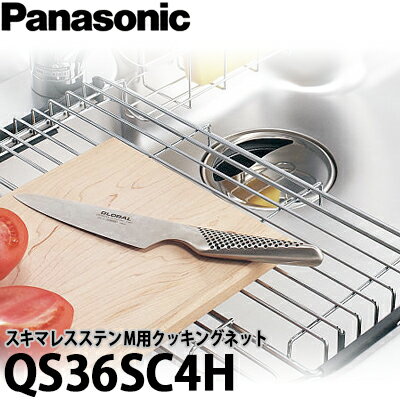 ̵Panasonic ѥʥ˥å ޥ쥹󥯥ƥ쥹ѥץ å󥰥ͥå M QS36SC4H