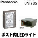 【送料無料】パナソニック ポスト内LEDライト CT86M