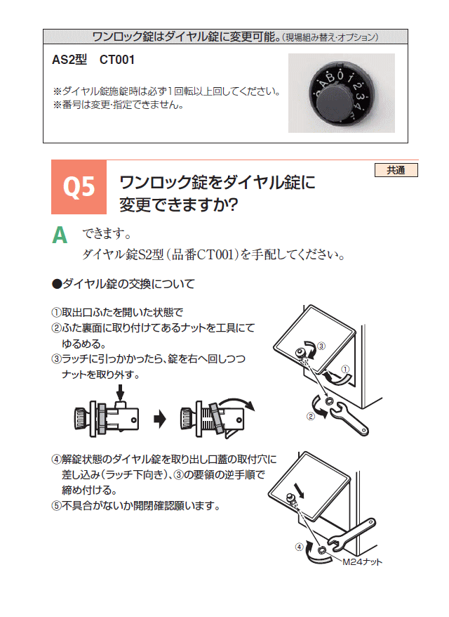 パナソニック ダイヤル錠S2型 CT001K (CT001 後継品) 楽天市場】ダイヤル錠 s2型ct001の通販