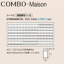 【送料無料】Panasonic 宅配ボックス コンボメゾン 部屋番号シール CTNR492W(G) ホワイト/グレー シートC