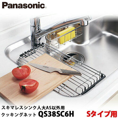 ̵Panasonic ѥʥ˥å ޥ쥹󥯿ASʳ ץ å󥰥ͥå S QS38SC6H