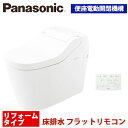 【500円クーポン配布中】Panasonic パナソニック 全自動おそうじトイレ アラウーノS160 便ふたオート開閉機構 タイプ1KXCH1601RWSK 標準リモコンタイプ 床排水・リフォームタイプ (CH1601WSK/CH160FR) 排水芯 305~470mm
