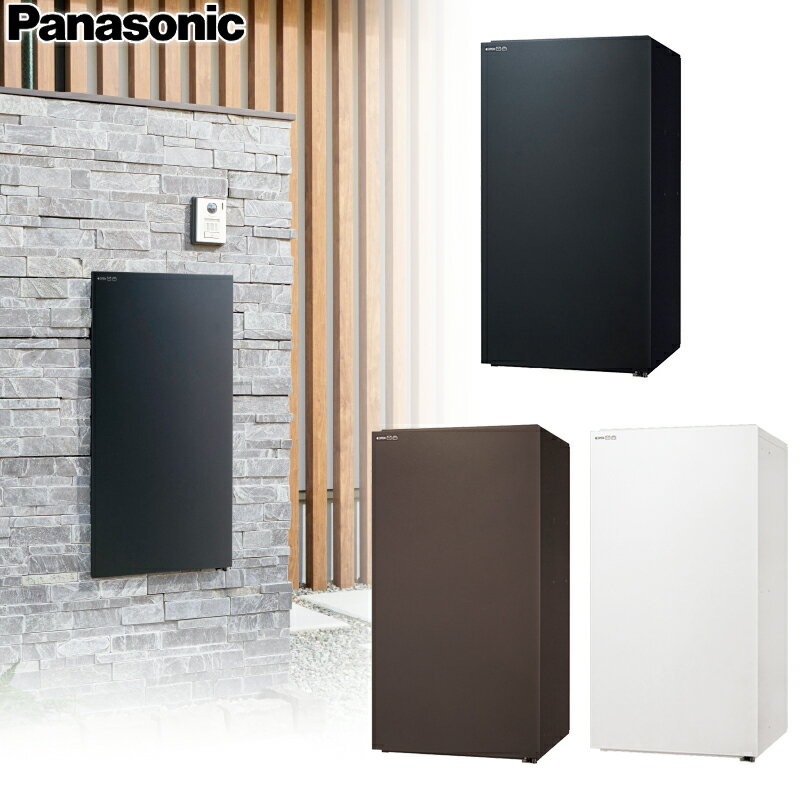 Panasonic パナソニック ポスト一体型宅配ボックス 前入れ後出し CTN1221 (右開き/左開き) 鋳鉄ブラック / エイジングブラウン / 漆喰ホワイト